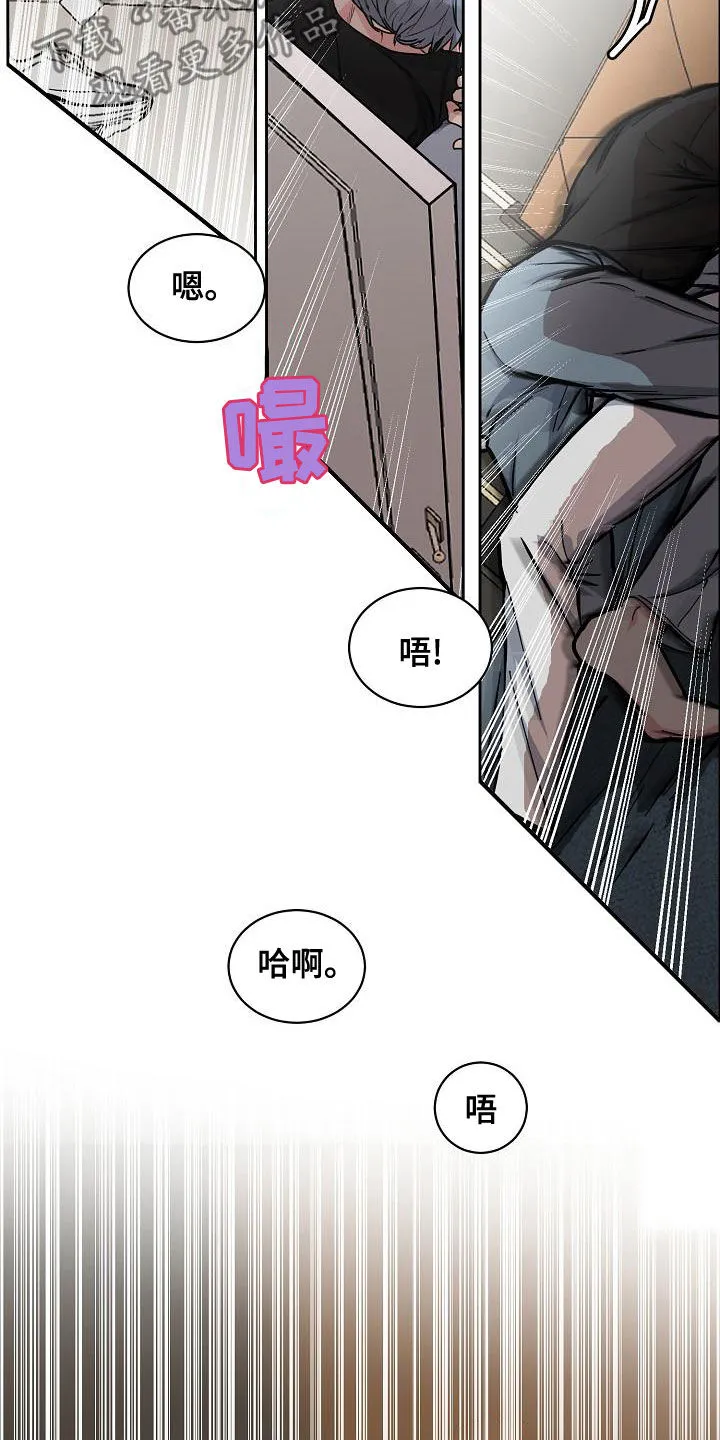 攻陷ytu无广告漫画,第150章：【第四季】难不成是吃醋？16图