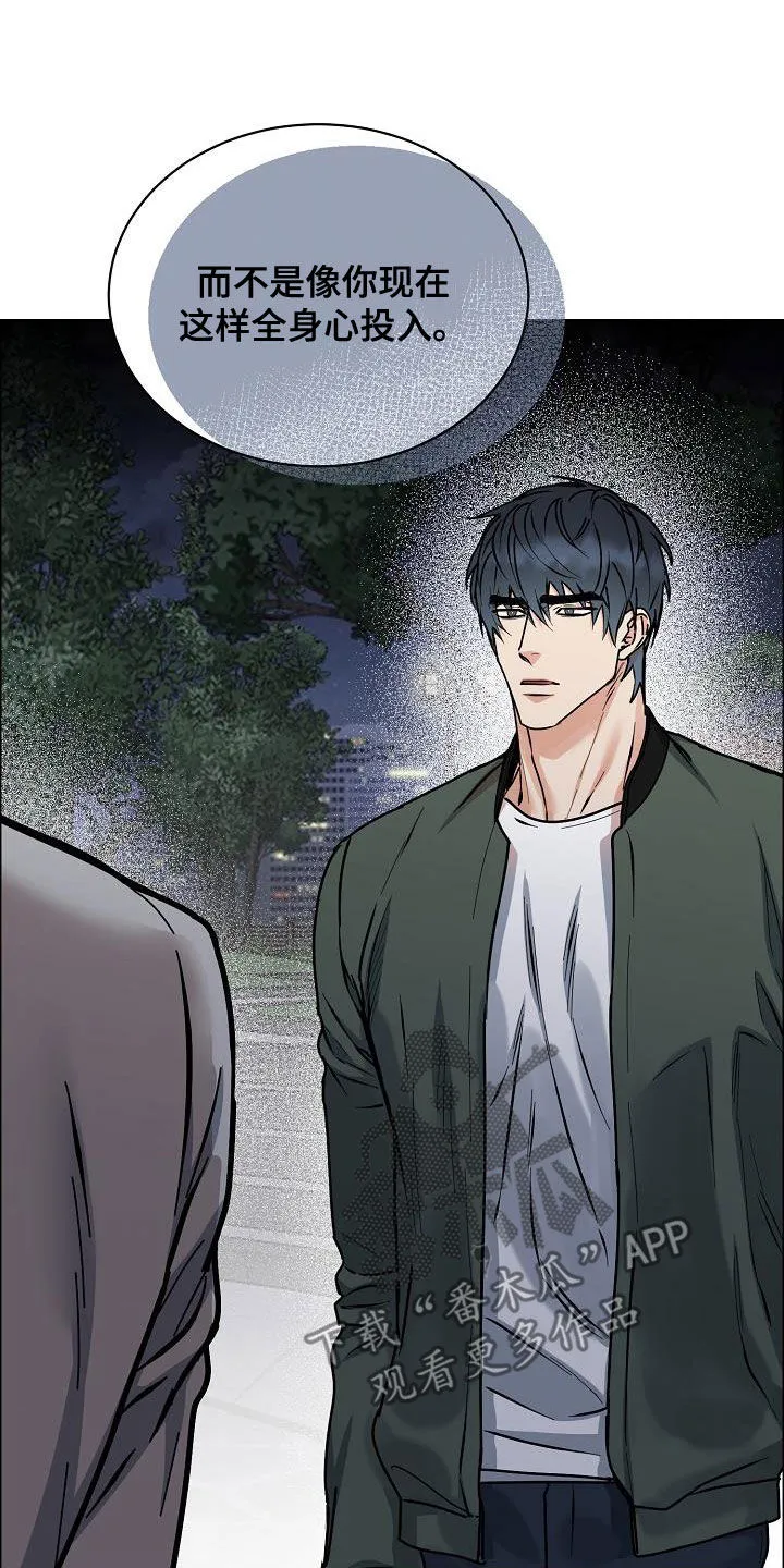 《攻陷》漫画,第139章：【第四季】请你放弃吧17图