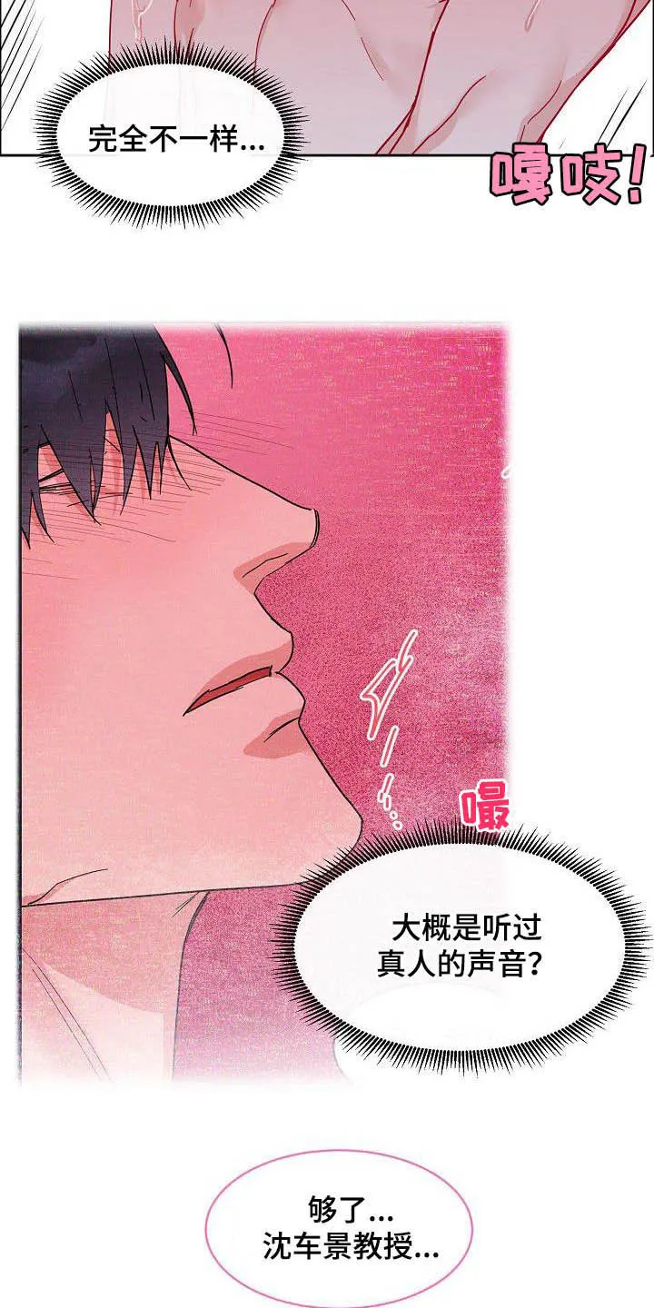 攻陷工作狂漫画未删减在线观看免费漫画,第100章：【第三季】下次16图