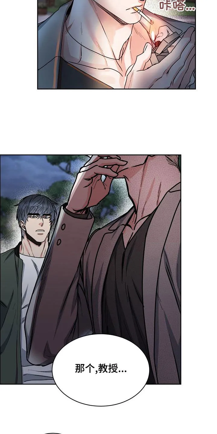 《攻陷》漫画,第139章：【第四季】请你放弃吧9图