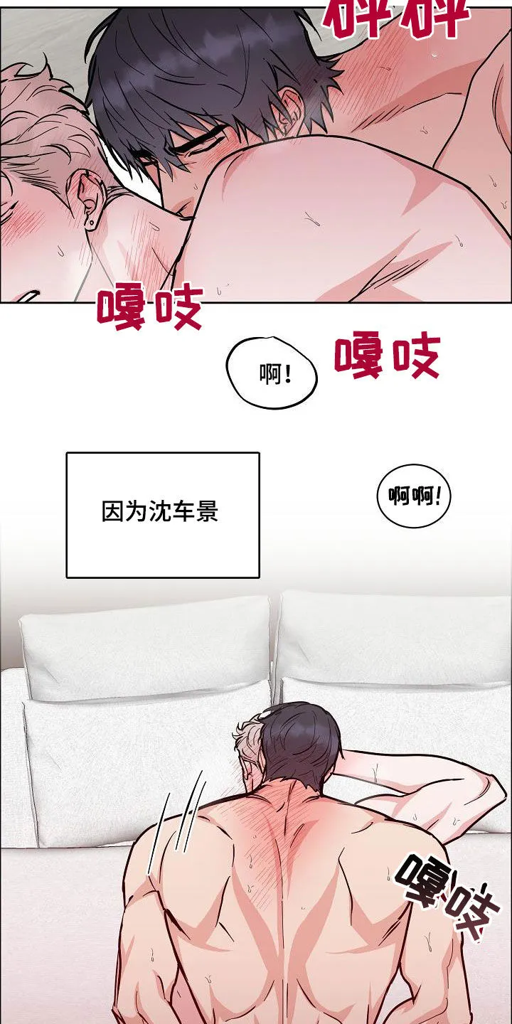 攻陷工作狂别名漫画,第135章：【第三季】判若两人13图