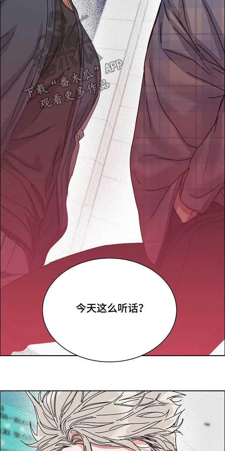 《攻陷》漫画,第97章：【第三季】黑暗面15图