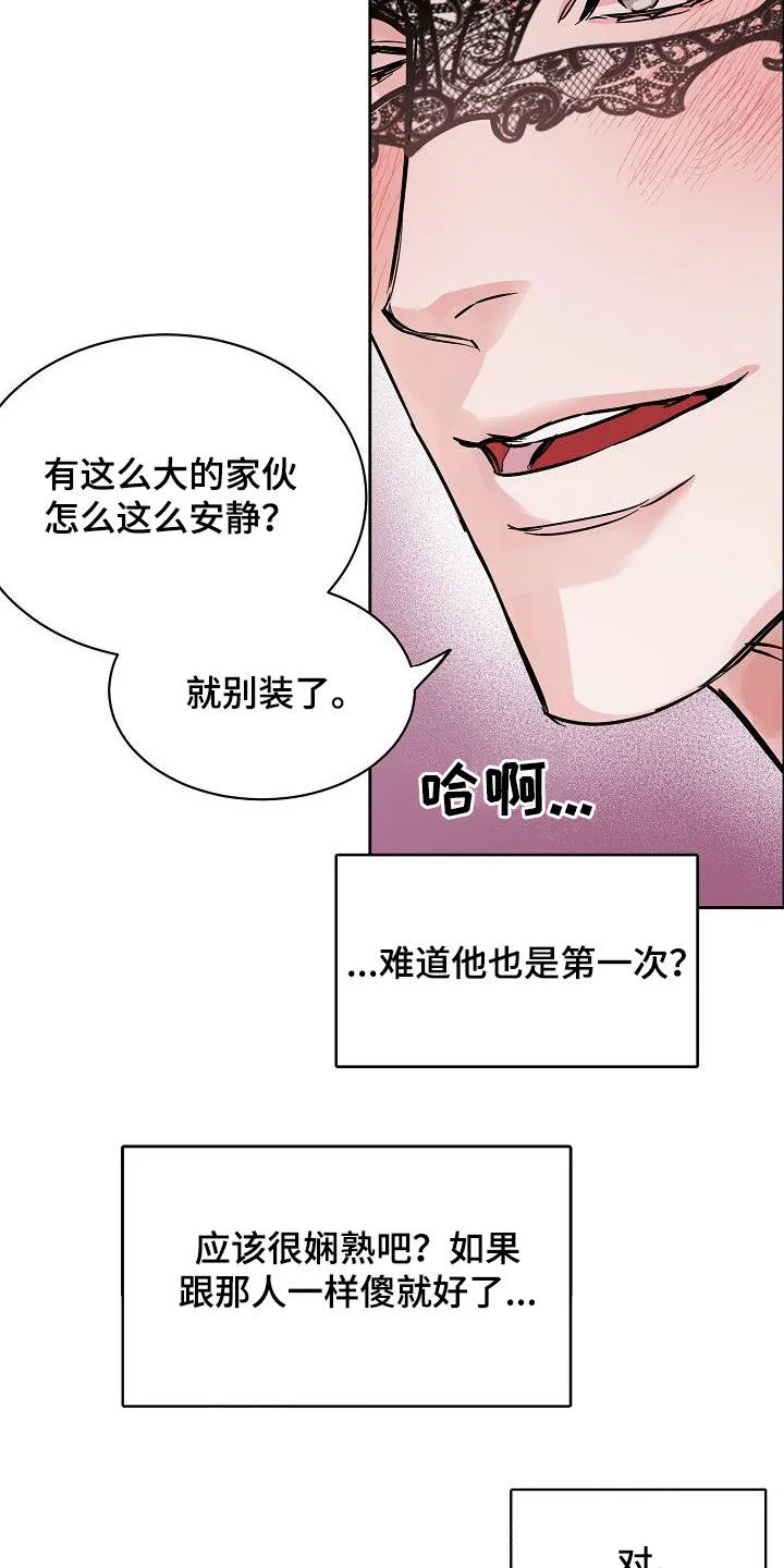 攻陷ytu无广告漫画,第121章：【第三季】越看越像5图