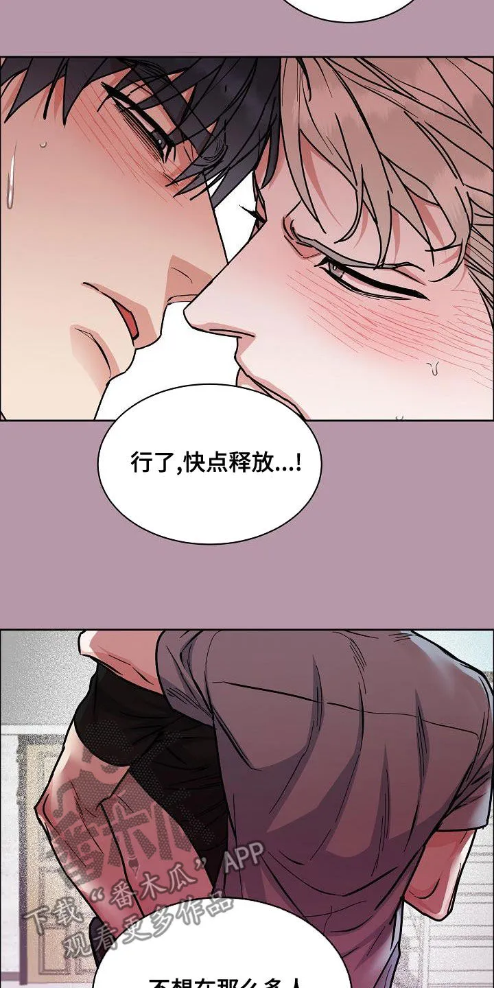 攻陷工作狂漫画未删减在线观看免费漫画,第149章：【第四季】没有耐性11图