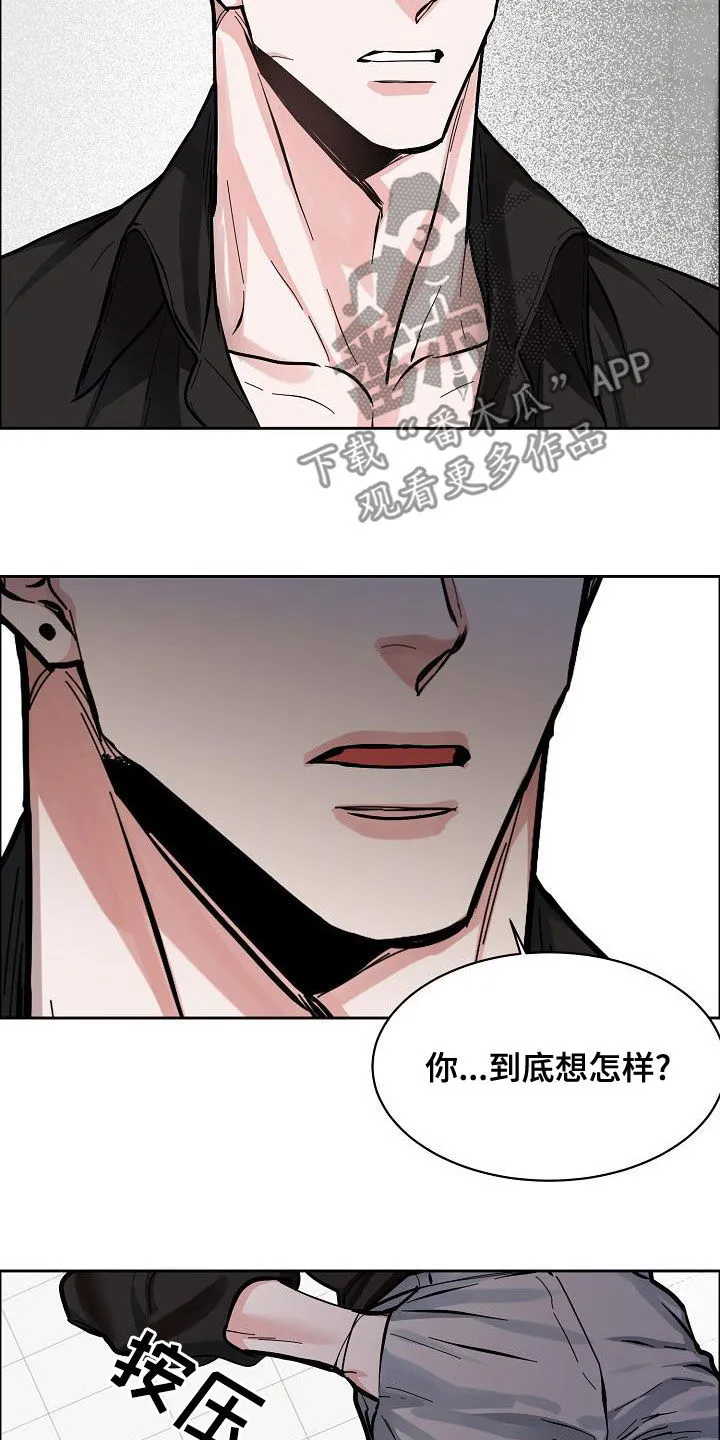 攻陷工作狂漫画漫画,第140章：【第四季】赔偿20图