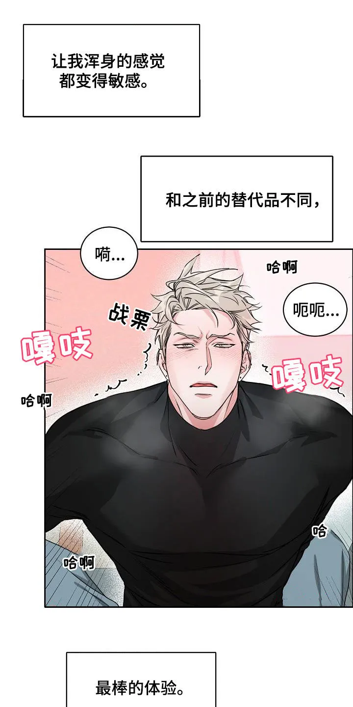 攻陷工作狂别名漫画,第105章：【第三季】长得不错5图