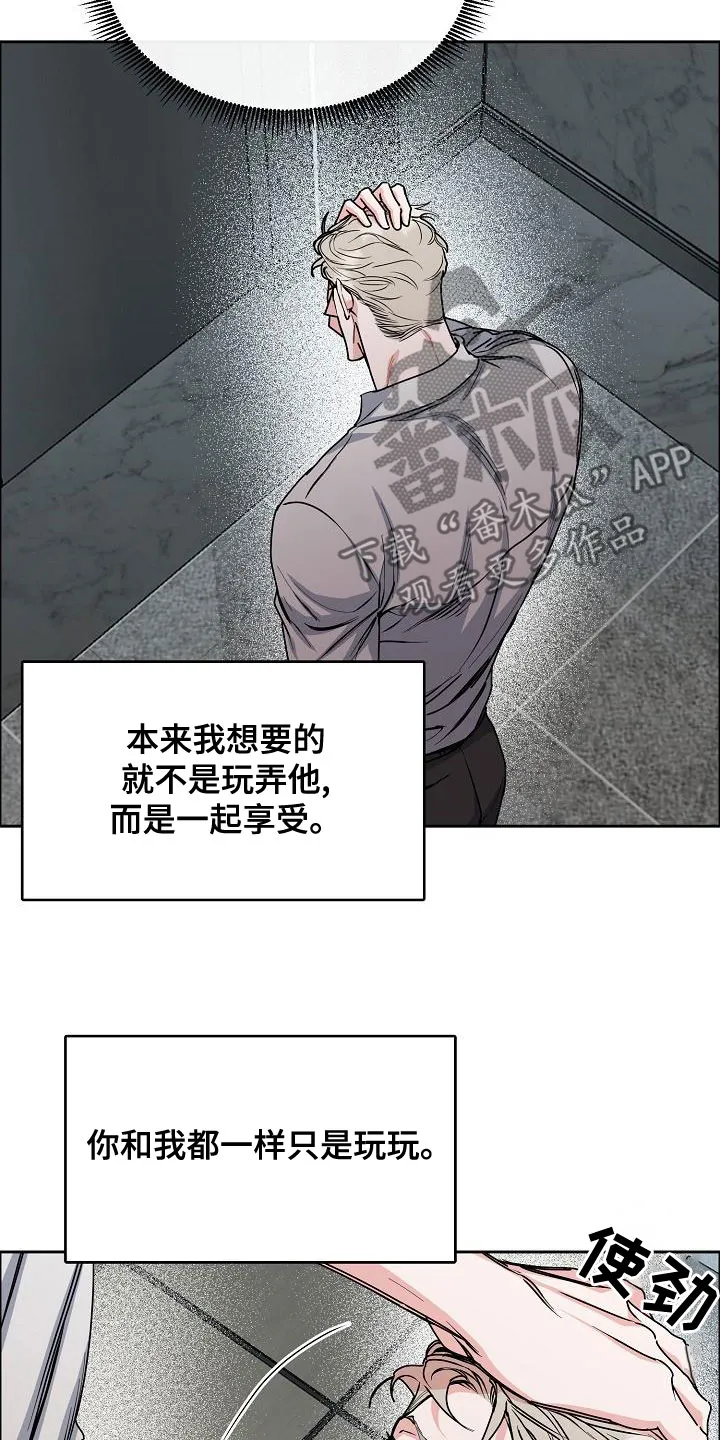 攻陷工作狂漫画漫画,第156章：【第四季】心情这么差7图