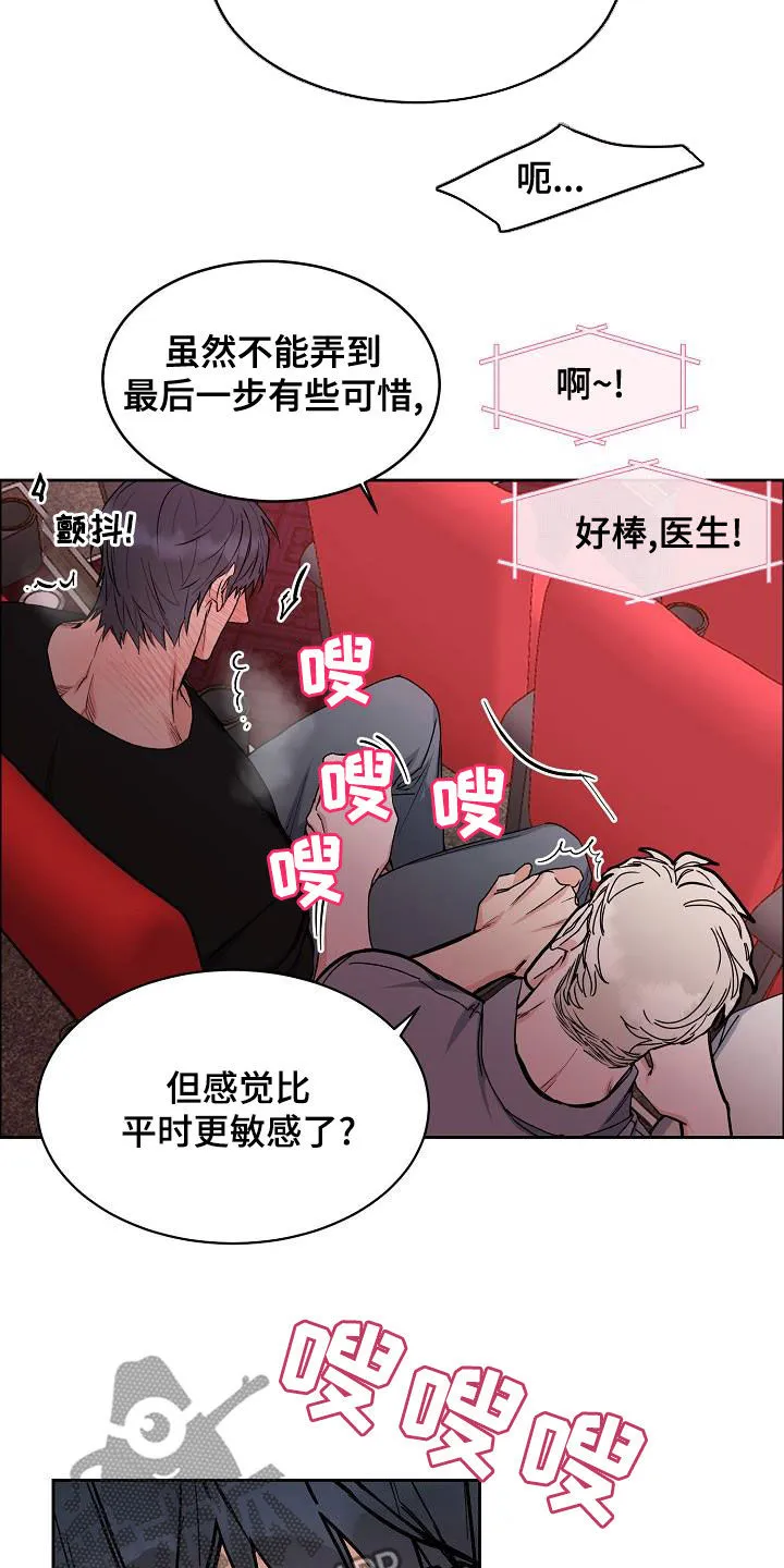《攻陷》漫画,第148章：【第四季】又这样4图