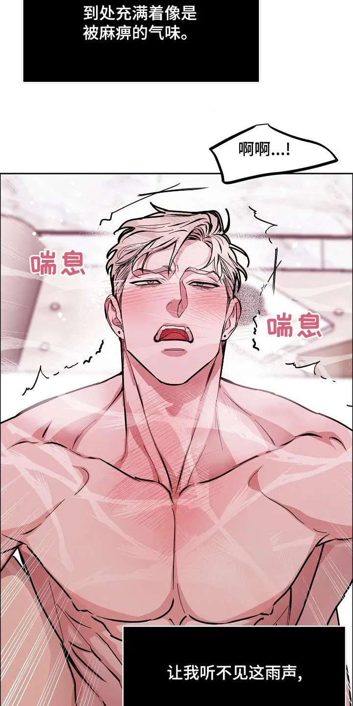 攻陷工作狂漫画未删减在线观看免费漫画,第165章：【第四季】无疾而终6图