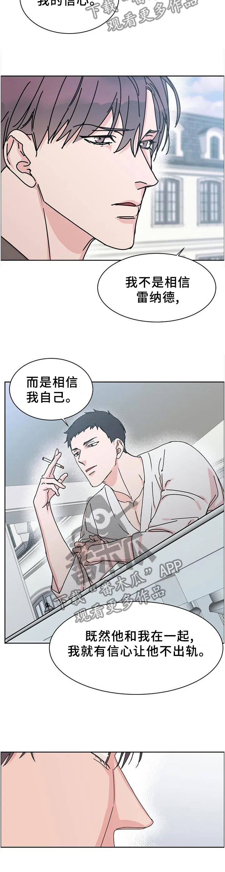 《攻陷》漫画,第84章：【第二季】你不是这样吗?10图