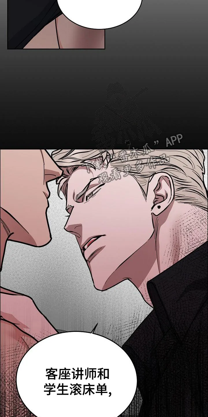攻陷工作狂别名漫画,第159章：【第四季】保护后辈7图