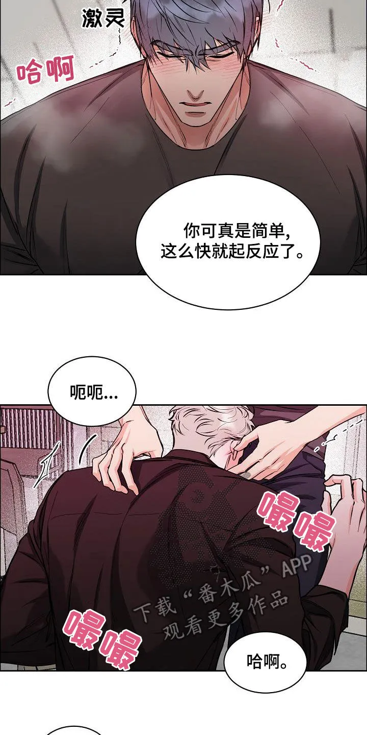 攻陷ytu格格党漫画,第141章：【第四季】约会10图