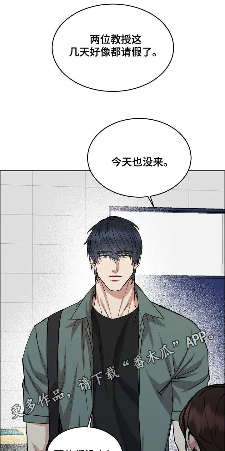 攻陷工作狂漫画未删减在线观看免费漫画,第160章：【第四季】噩梦纠缠1图