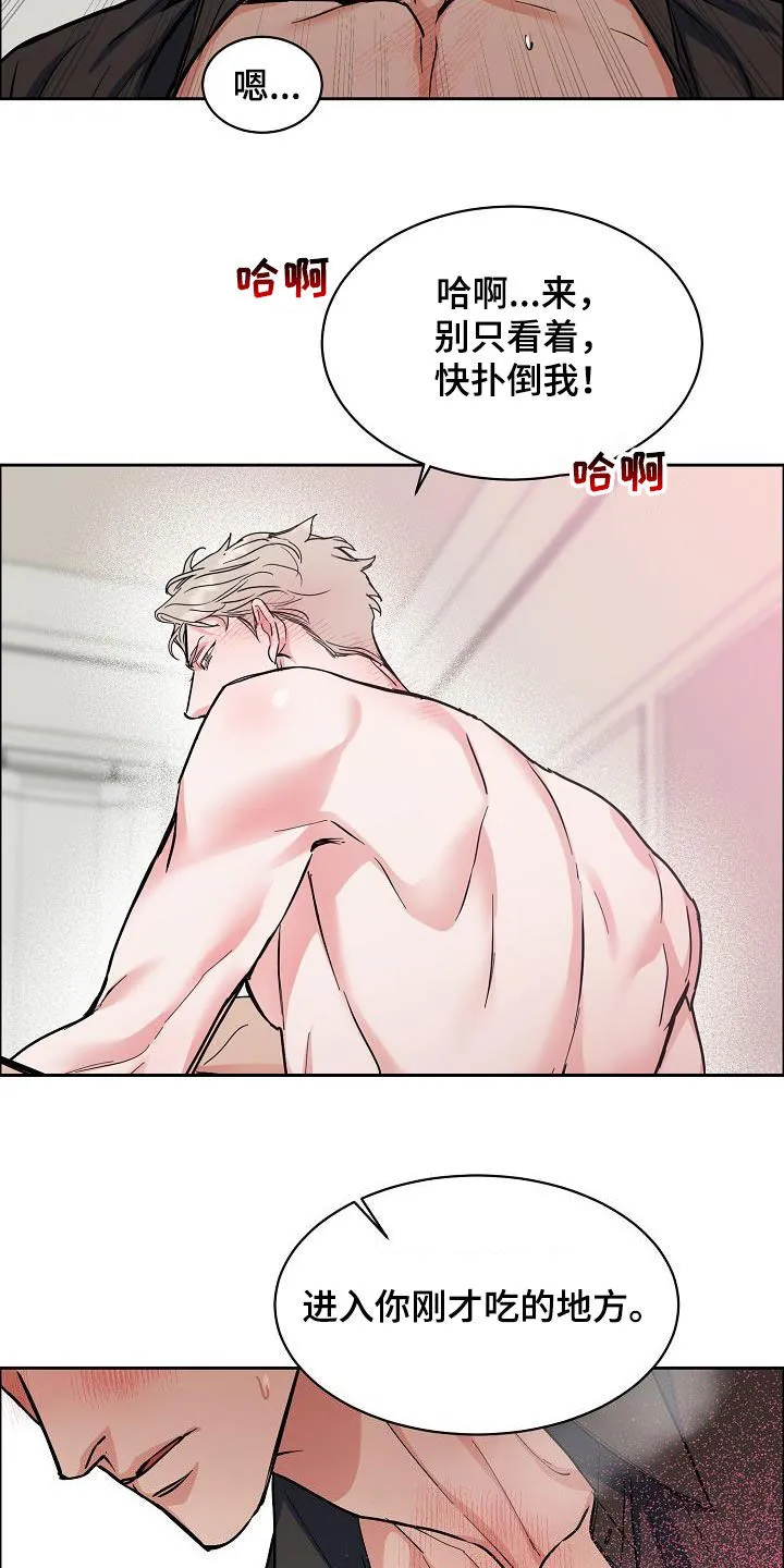 攻陷工作狂漫画未删减在线观看免费漫画,第118章：【第三季】无法控制自己10图