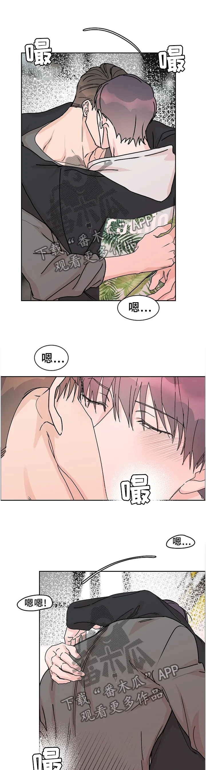 攻陷工作狂别名漫画,第72章：【第二季】做好准备吧10图