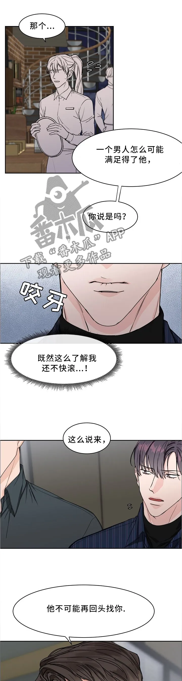 攻陷工作狂漫画未删减在线观看免费漫画,第28章：你还想继续吗4图