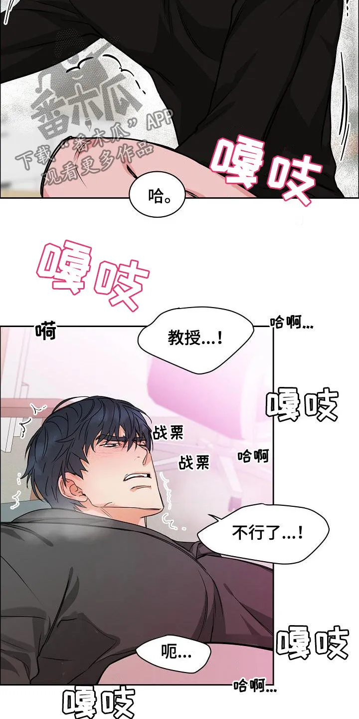 攻陷工作狂别名漫画,第105章：【第三季】长得不错16图