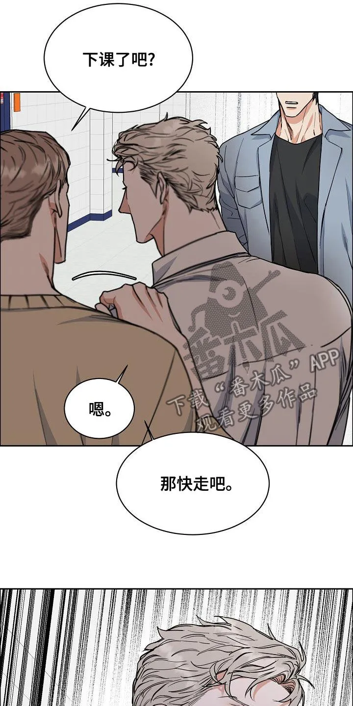 攻陷工作狂别名漫画,第137章：【第四季】不想放弃8图