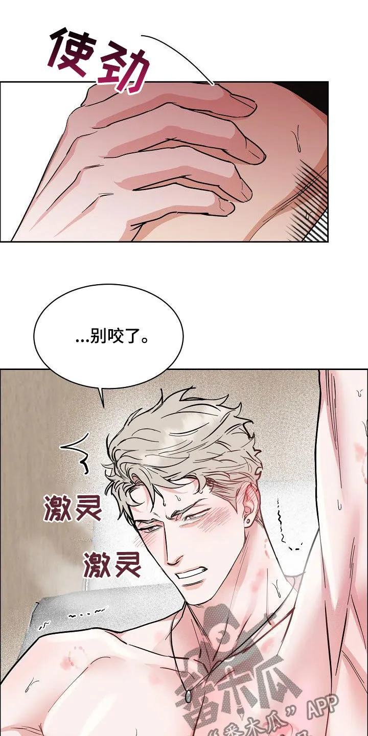 攻陷工作狂别名漫画,第135章：【第三季】判若两人5图