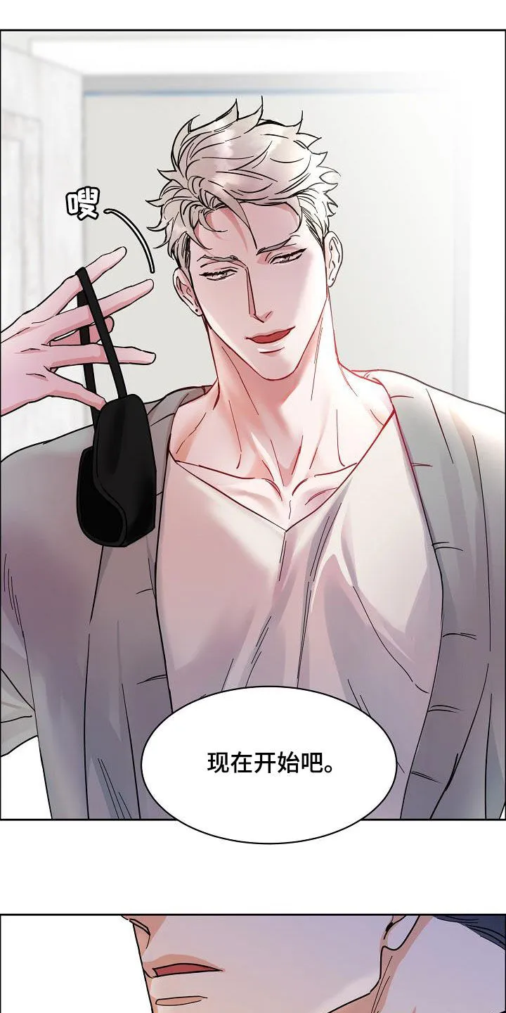 攻陷工作狂别名漫画,第107章：【第三季】直播间10图
