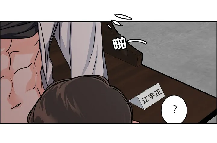 攻陷工作狂别名漫画,第95章：【第三季】这么说来15图