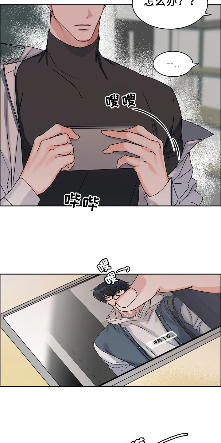 攻陷工作狂漫画漫画,第96章：【第三季】好像有人来过19图