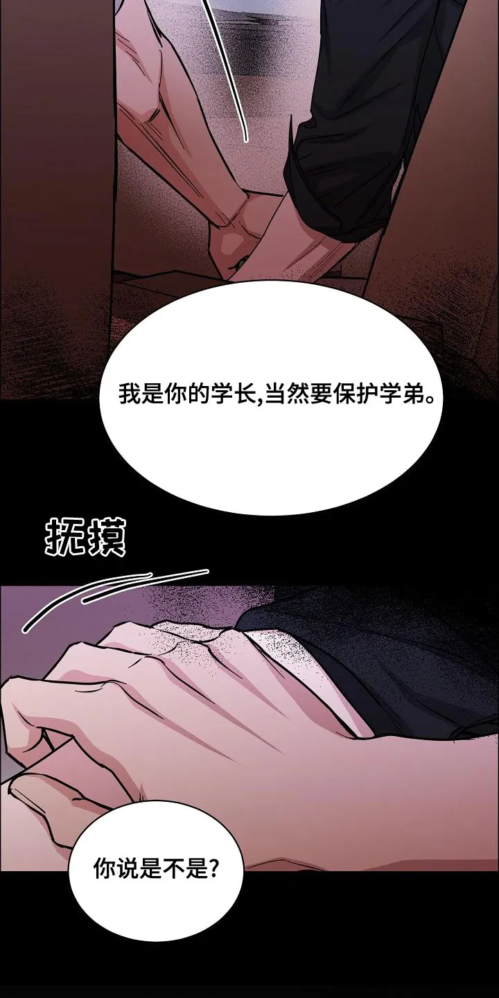 攻陷工作狂别名漫画,第157章：【第四季】无法理解27图