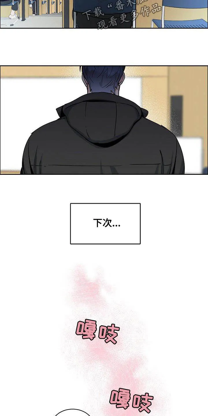 攻陷工作狂漫画未删减在线观看免费漫画,第100章：【第三季】下次11图