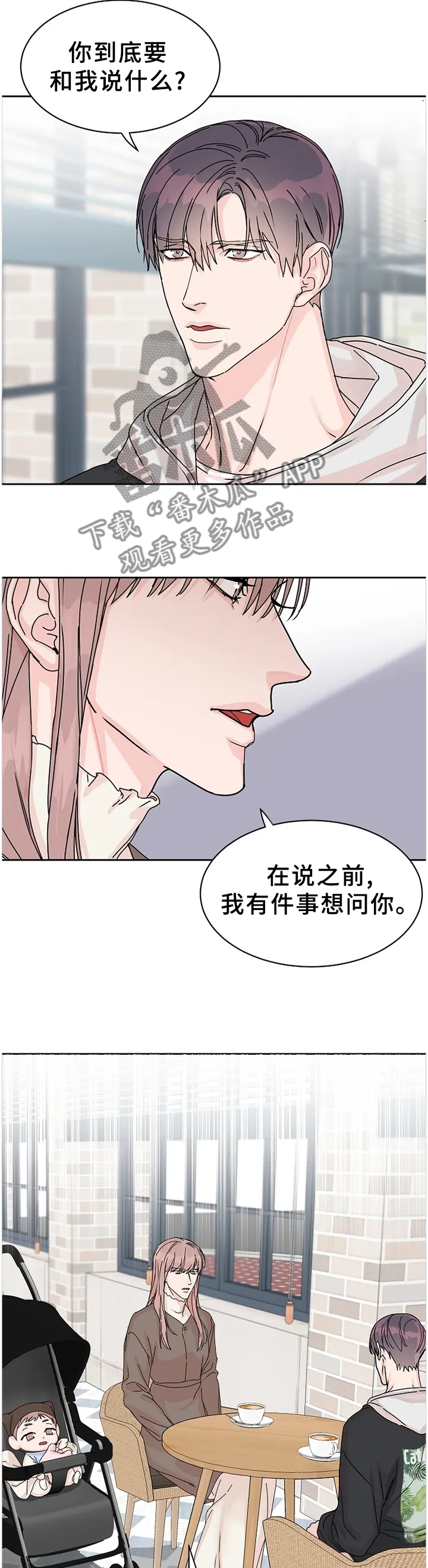 攻陷工作狂漫画漫画,第69章：【第二季】告知9图