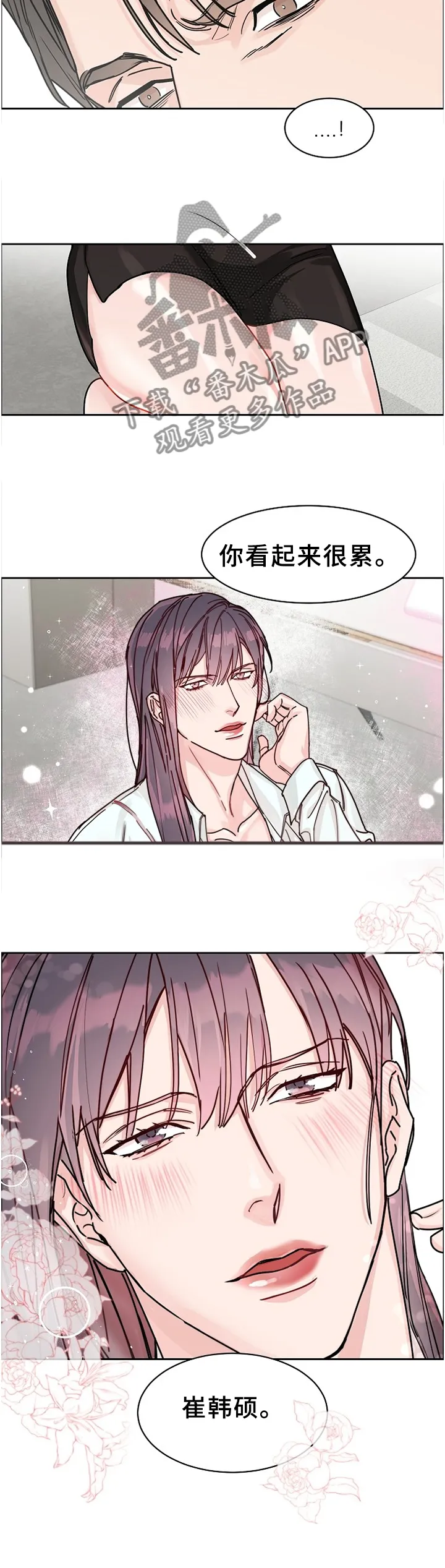 《攻陷》漫画,第64章：【第二季】女装10图