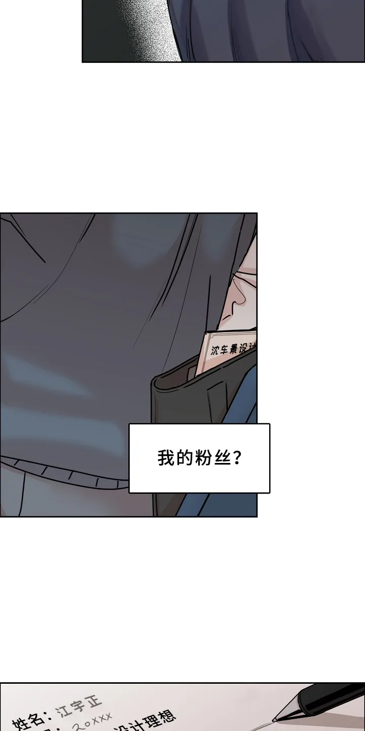 攻陷工作狂漫画漫画,第94章：【第三季】设计理想2图