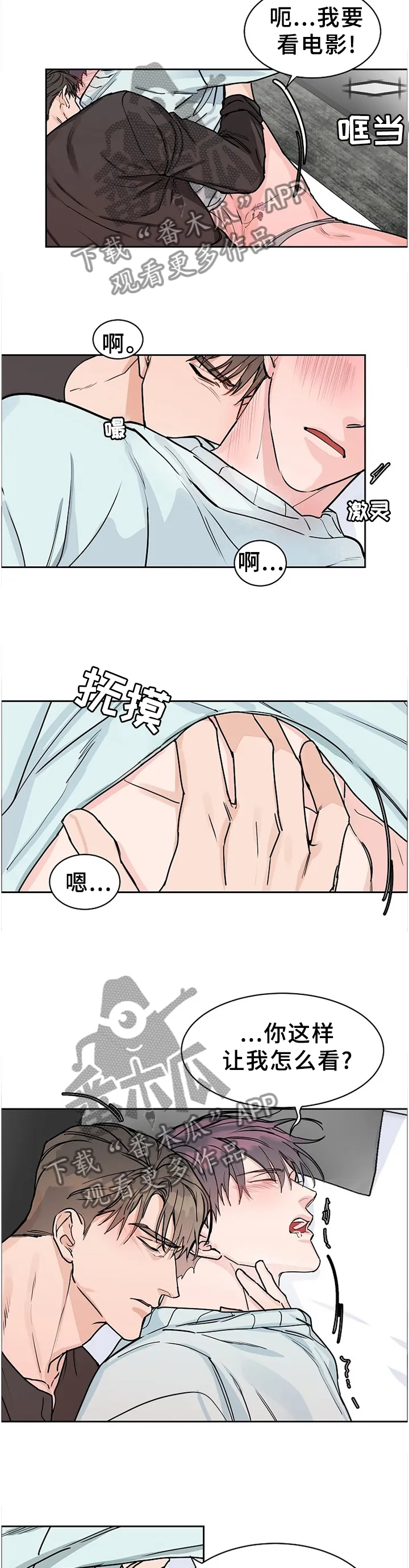 攻陷工作狂漫画漫画,第62章：【第二季】现在才了解11图