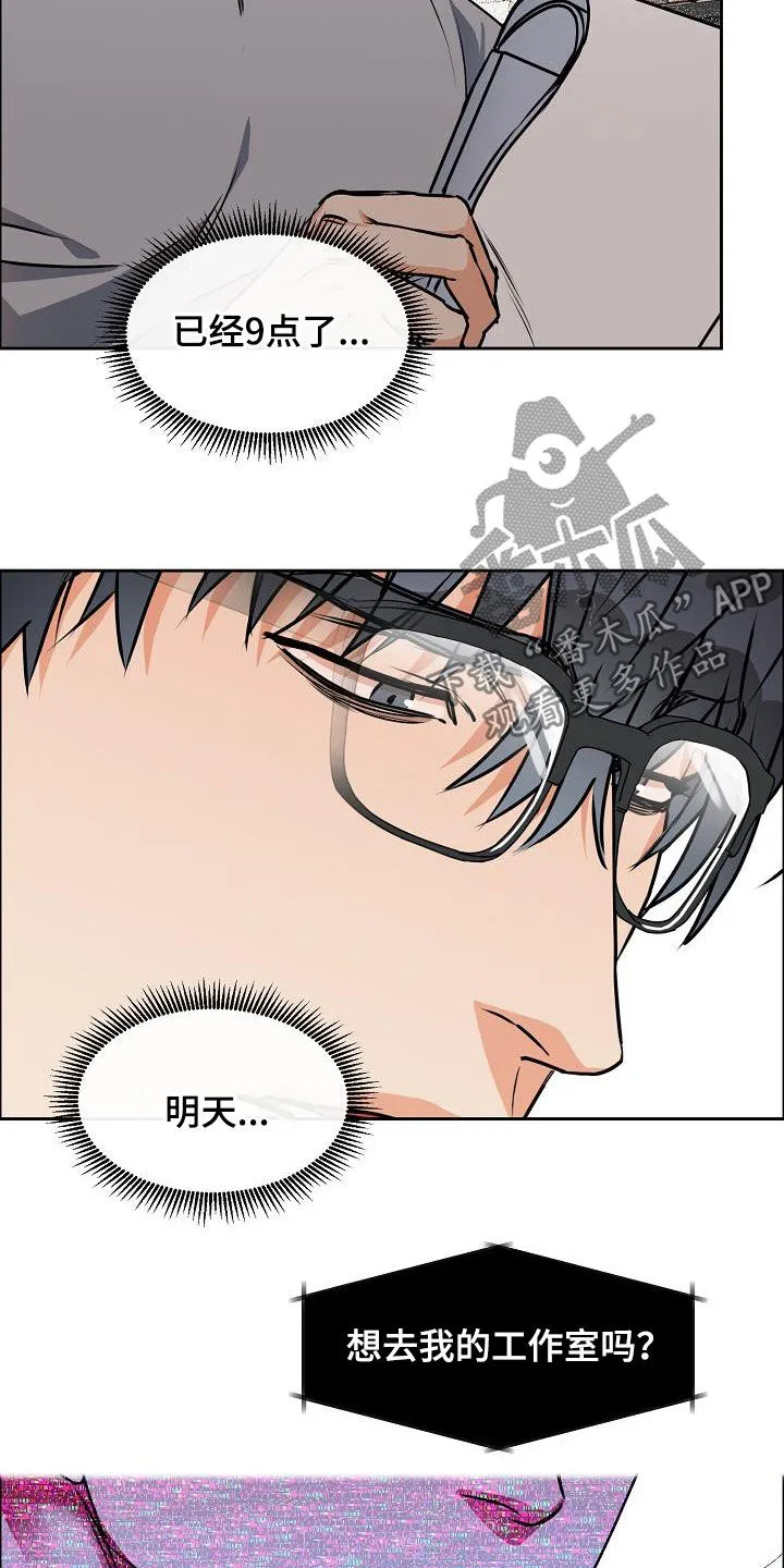攻陷工作狂别名漫画,第106章：【第三季】算喜欢吗15图