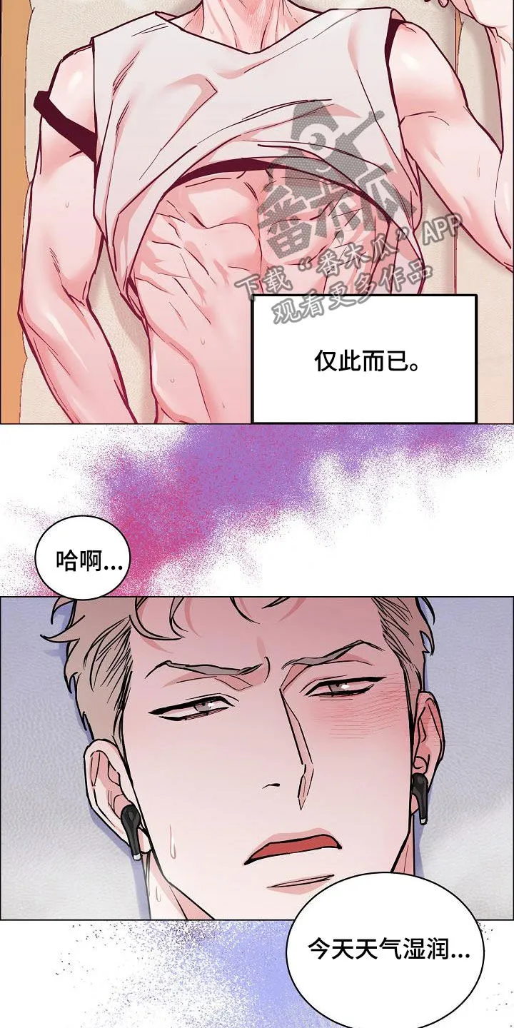 《攻陷》漫画,第125章：【第三季】代课14图