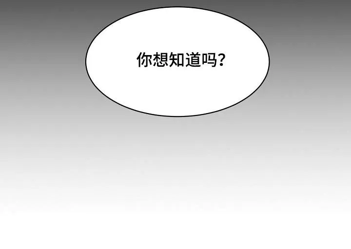 攻陷工作狂别名漫画,第106章：【第三季】算喜欢吗12图