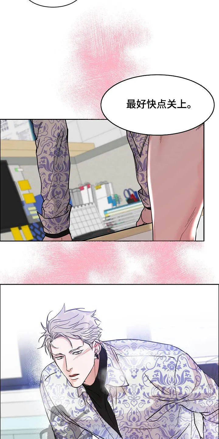 《攻陷》漫画,第102章：【第三季】关门21图