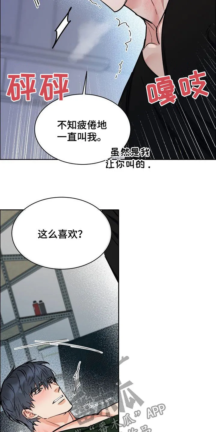 攻陷 ytu漫画,第128章：【第三季】想更了解你3图