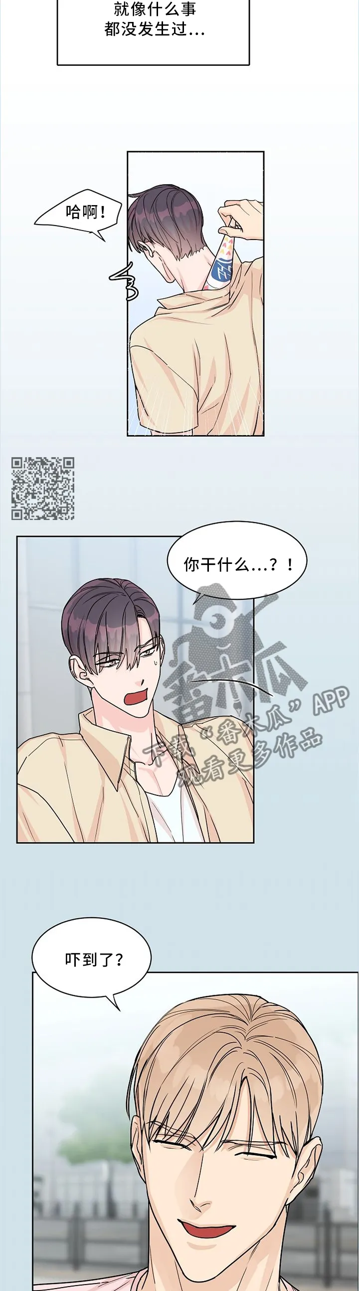攻陷工作狂漫画未删减在线观看免费漫画,第46章：真的走心了...5图