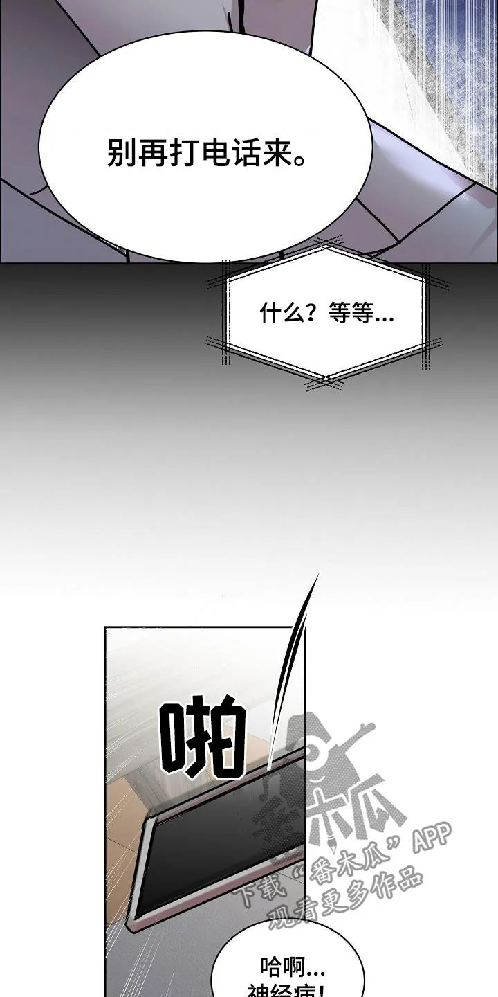《攻陷》漫画,第124章：【第三季】借钱19图