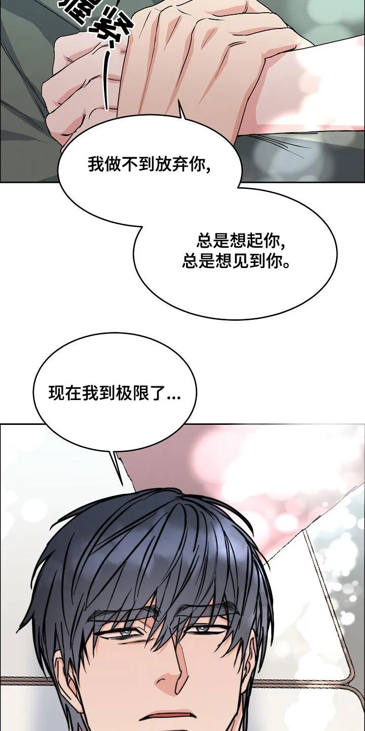攻陷ytu格格党漫画,第161章：【第四季】我想要你20图