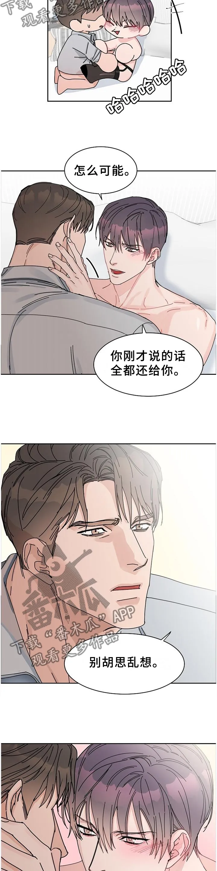 攻陷工作狂别名漫画,第88章：【第二季完结】账号注销6图