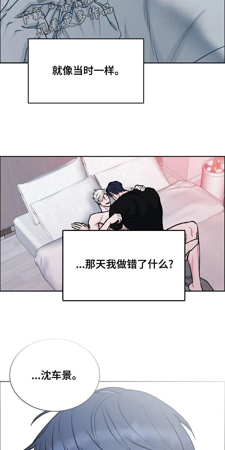 攻陷工作狂别名漫画,第137章：【第四季】不想放弃11图