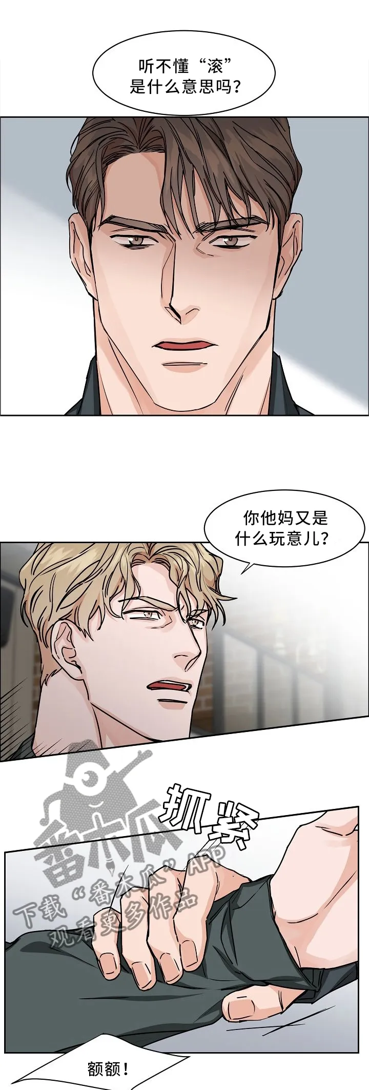 攻陷工作狂漫画未删减在线观看免费漫画,第28章：你还想继续吗1图