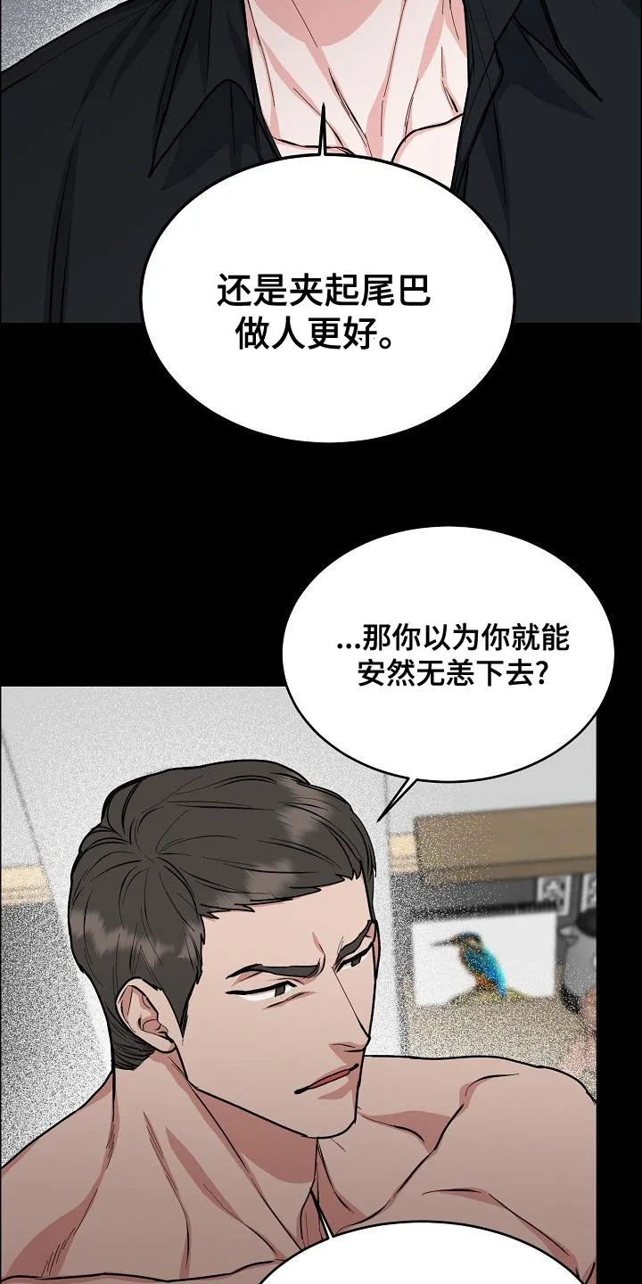 攻陷工作狂别名漫画,第159章：【第四季】保护后辈11图