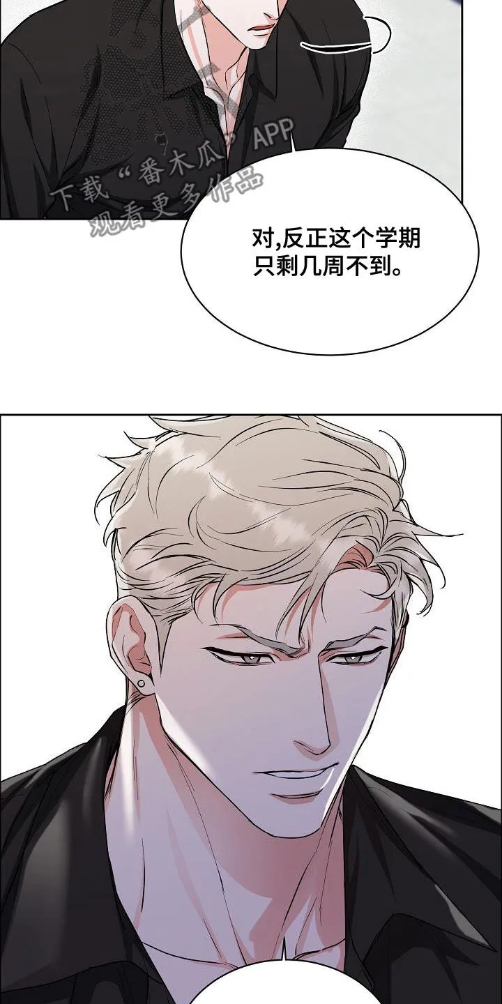 攻陷ytu格格党漫画,第141章：【第四季】约会4图