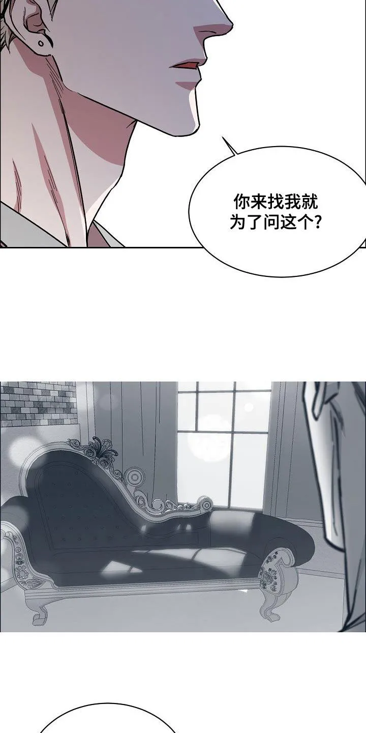攻陷工作狂别名漫画,第137章：【第四季】不想放弃22图