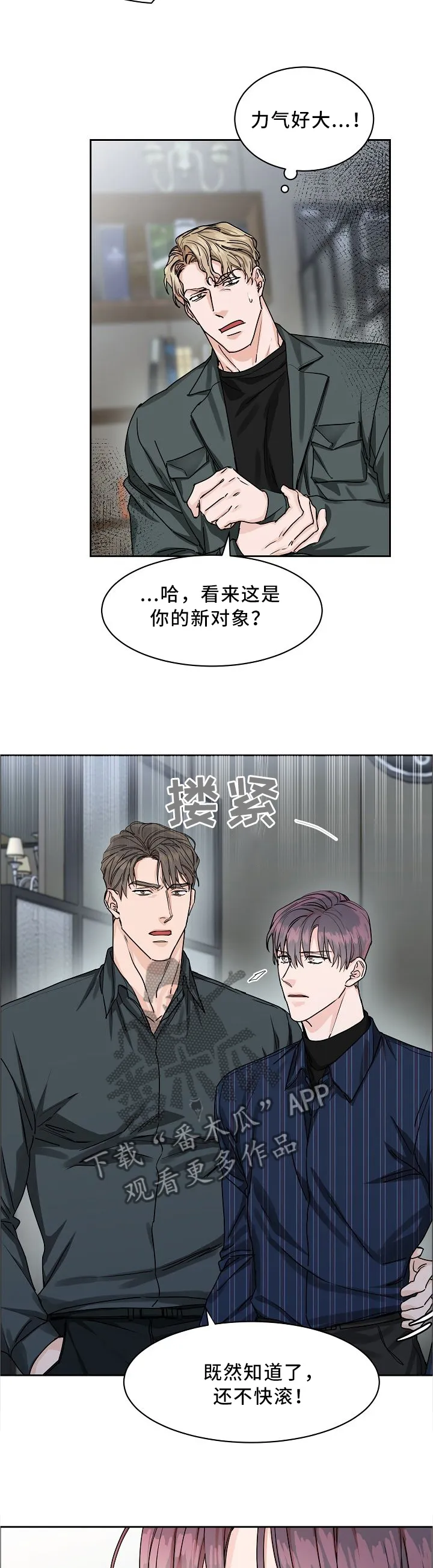 攻陷工作狂漫画未删减在线观看免费漫画,第28章：你还想继续吗2图