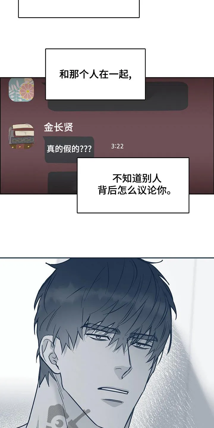 《攻陷》漫画,第146章：【第四季】根本不在乎18图