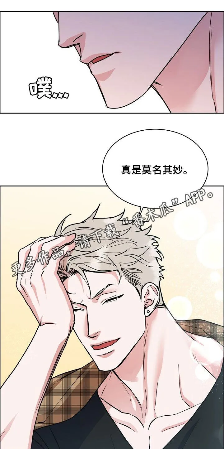 甜蜜攻陷漫画漫画,第130章：【第三季】高光时刻1图