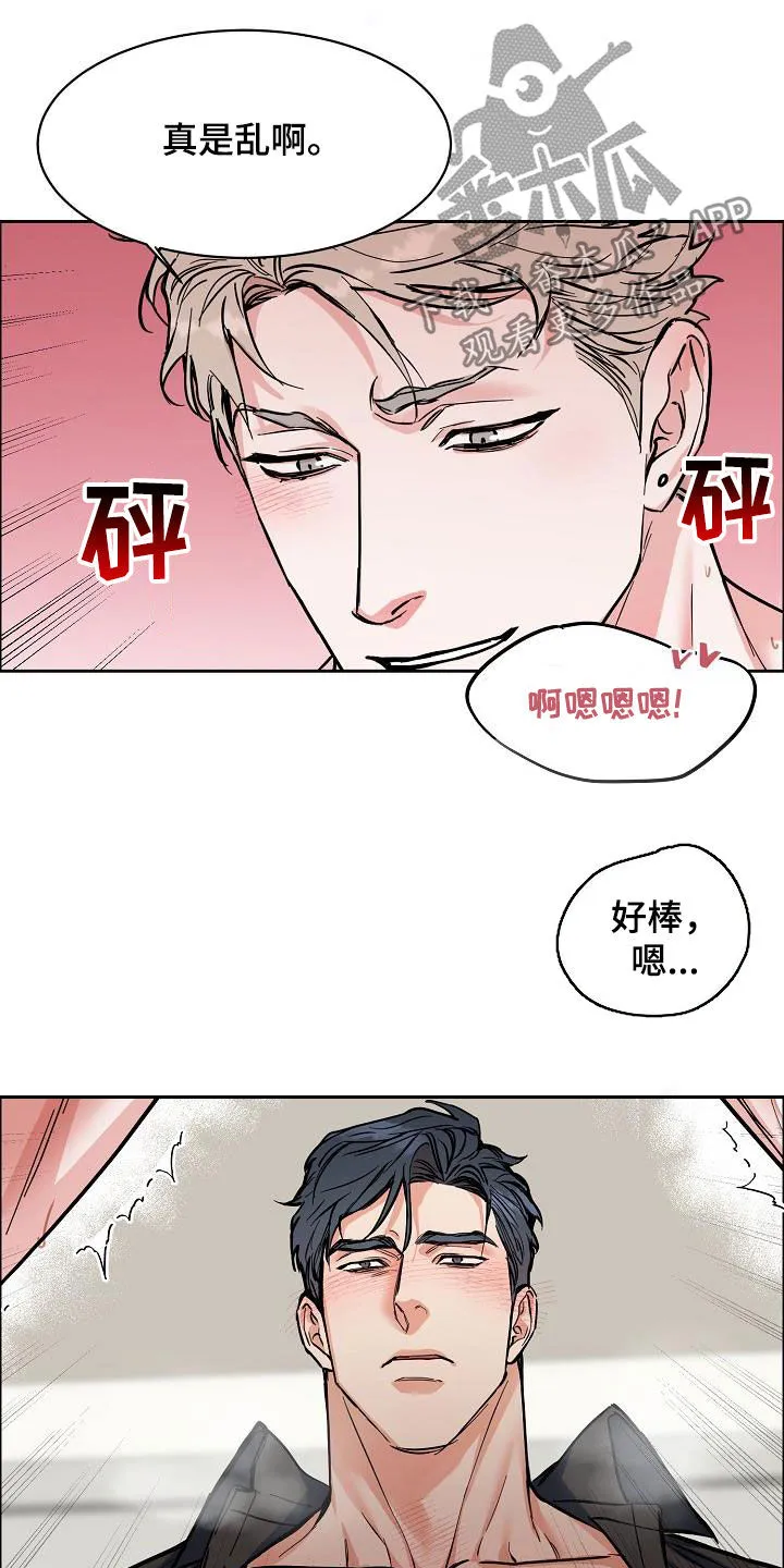 攻陷工作狂漫画未删减在线观看免费漫画,第118章：【第三季】无法控制自己9图